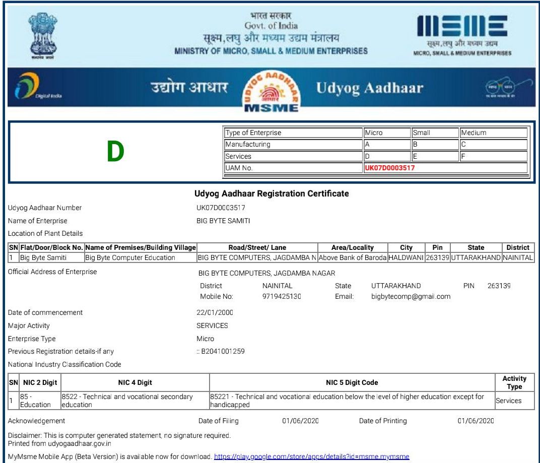 Certificates - BIG BYTE COMPUTER EDUCATION Haldwani